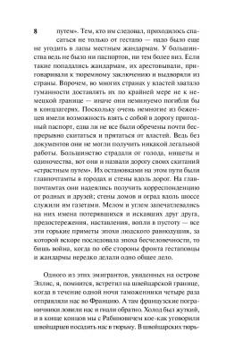 Купить книгу Земля обетованная  (мягкая обложка) в 